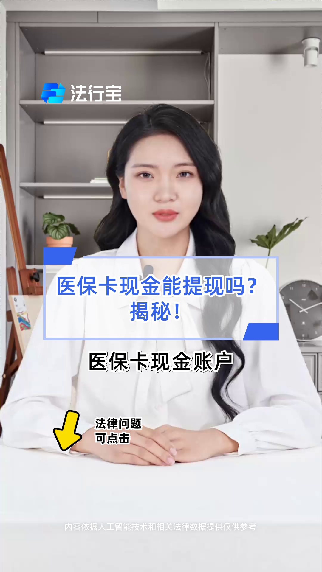 上海医保可以提取现金吗(医保能提取出来吗)