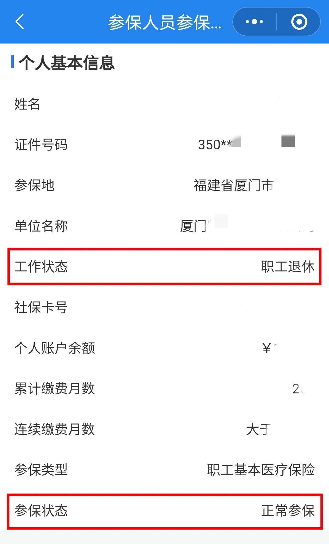 上海24小时在线套医保卡微信(24小时在线套医保卡微信可以吗)