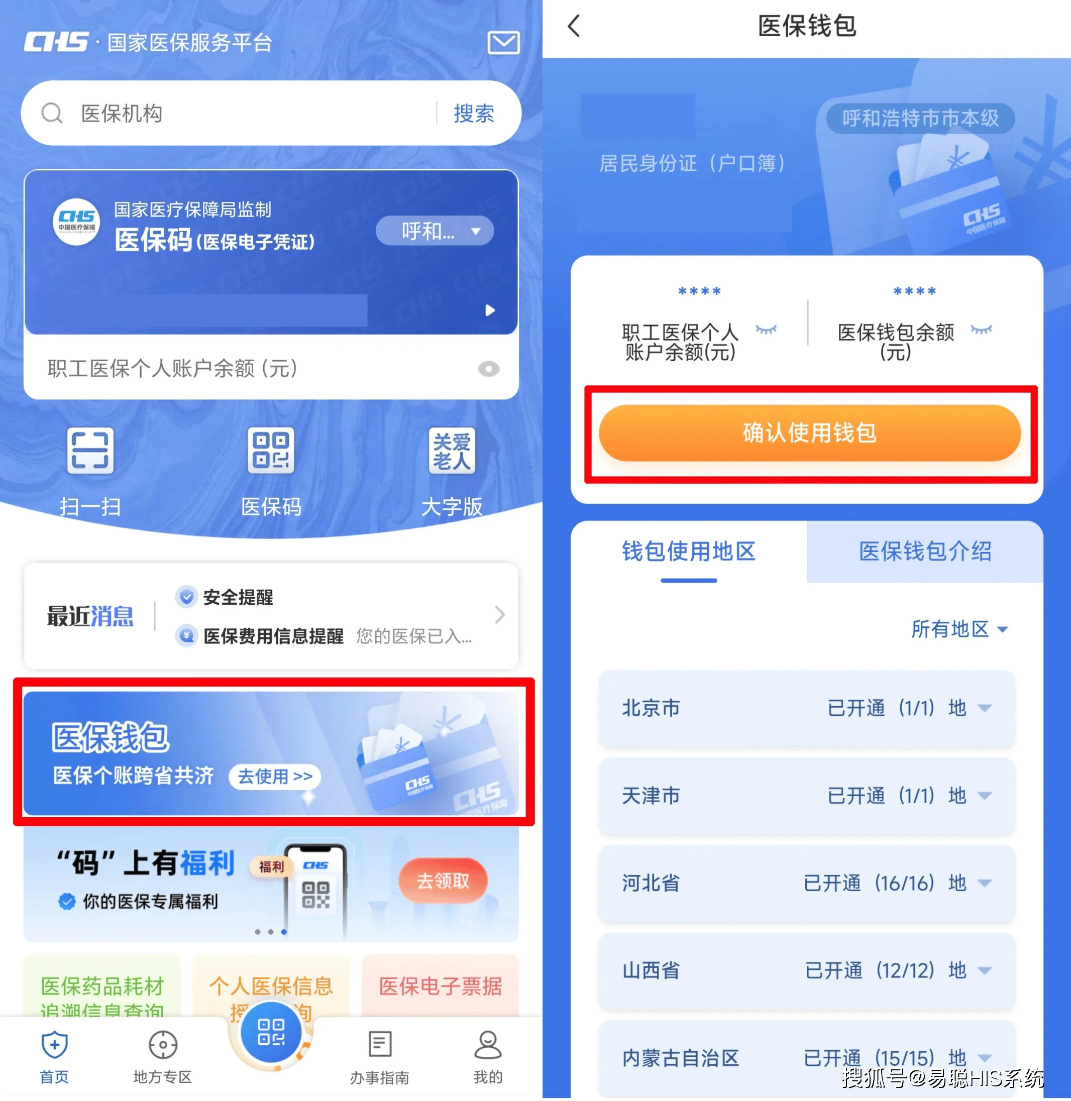 上海全国24小时医保提取平台(医保24小时服务标志)