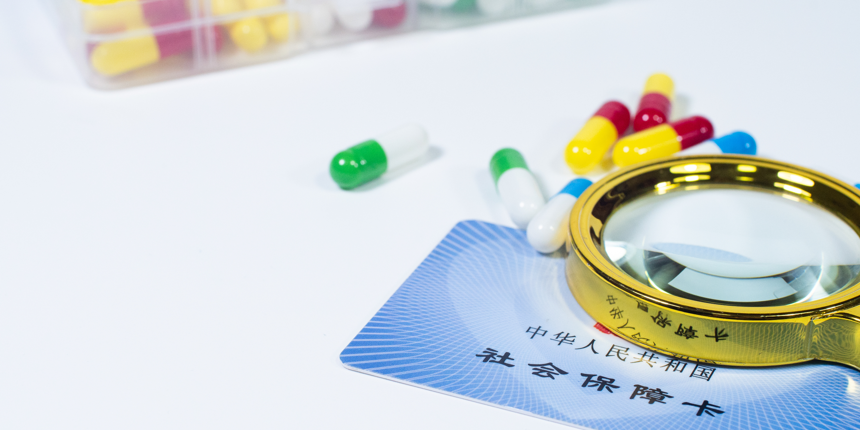 上海医保24小时提取中介(医保卡兑现中介犯法吗)