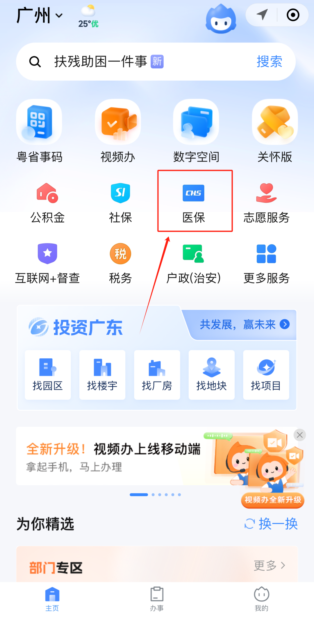 上海急用钱如何提取医保卡里的钱(医保卡钱怎么转到微信)