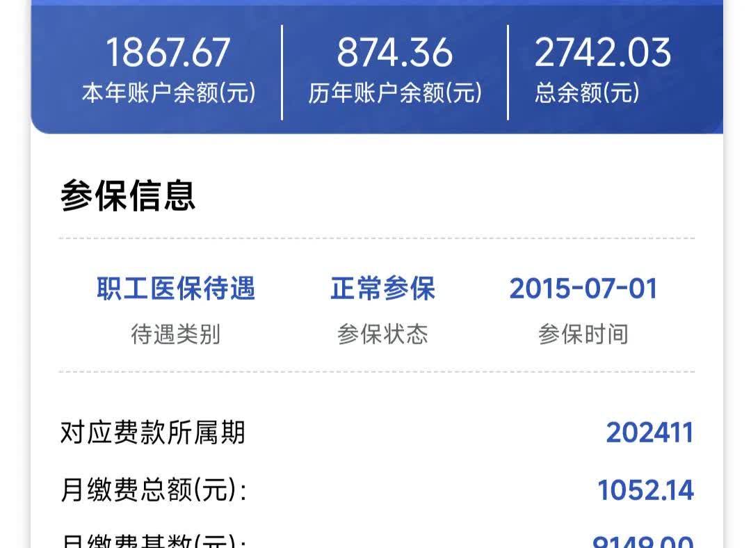 上海医保余额取现中介微信(微信医保提现钱去哪了)