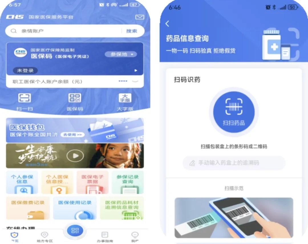 上海医保提取平台(医保在线提取)