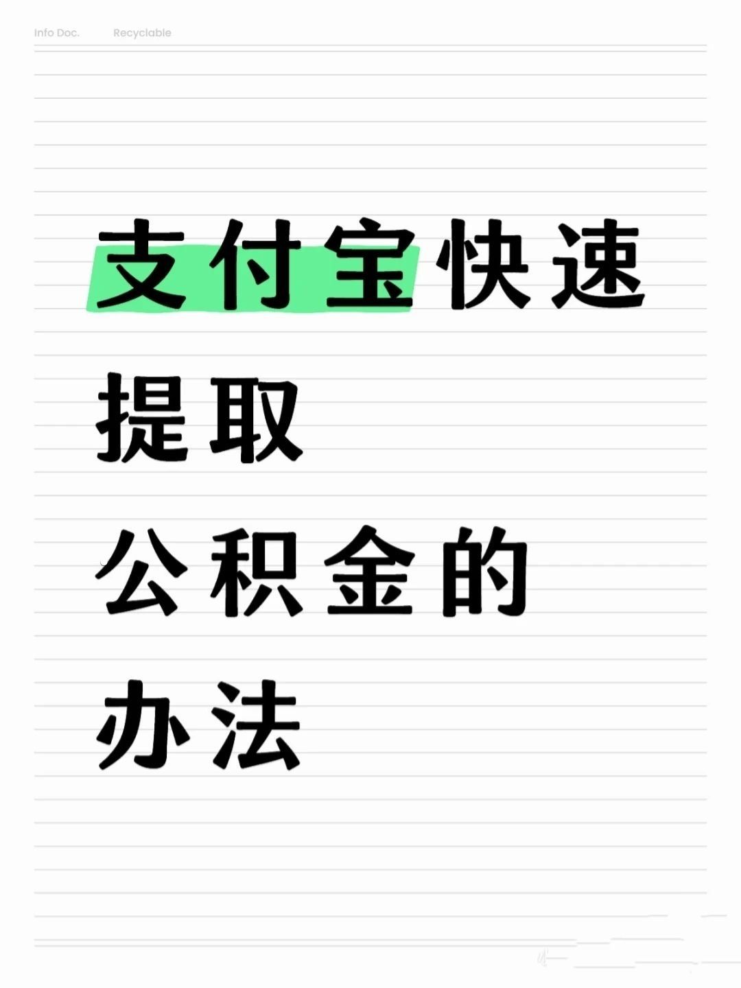上海医保卡提取现金方法(怎样把医保卡的钱提取到微信)