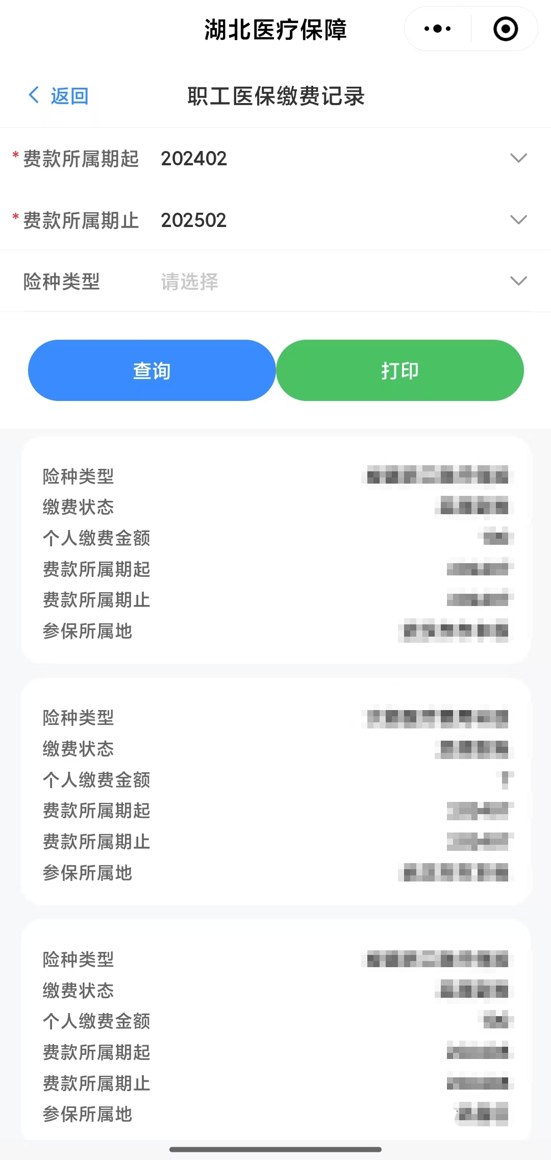上海武汉医保卡提取(武汉医保卡提取流程)