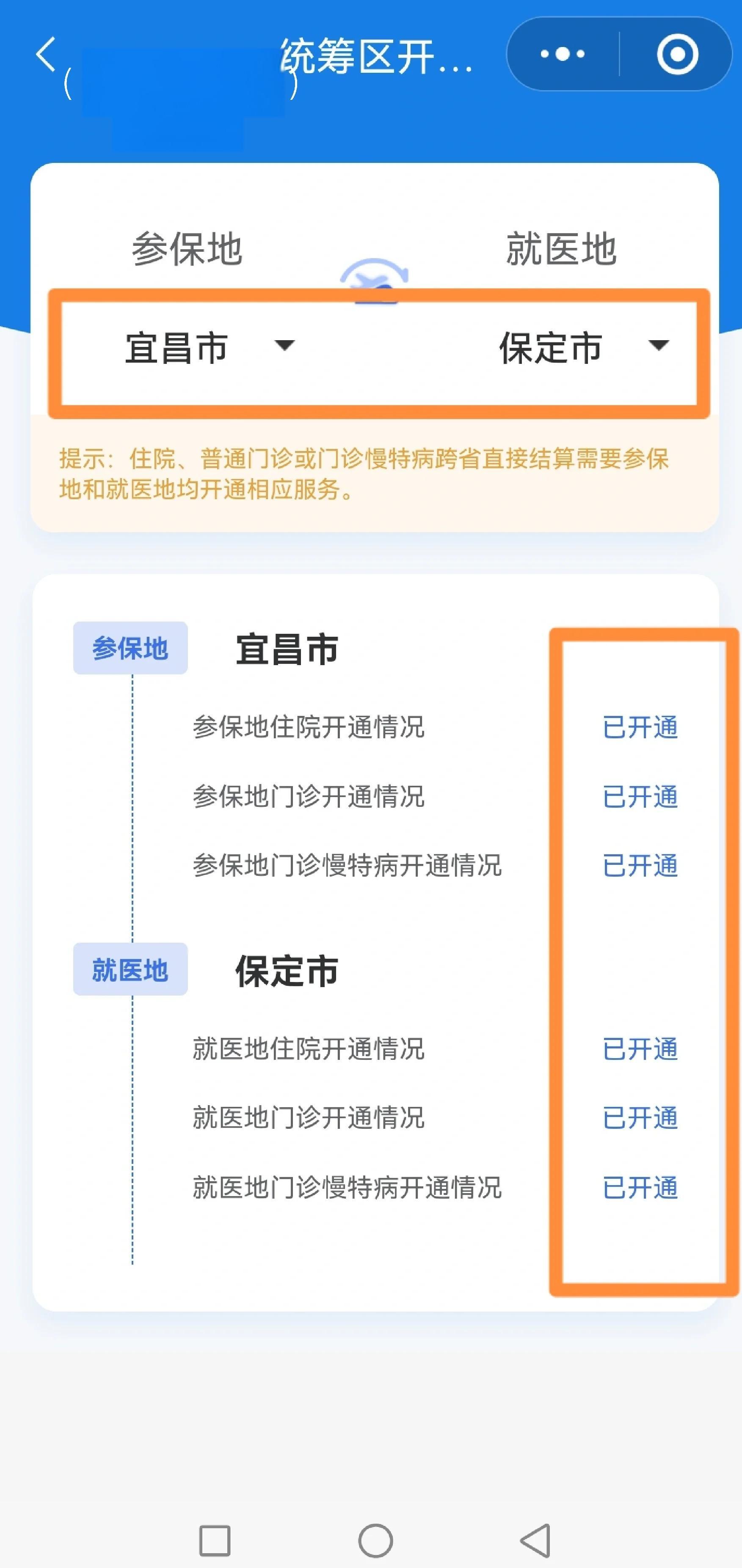 上海医保提取中介联系方式(公积金提取代办中介)