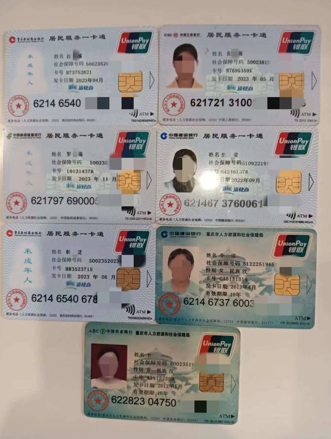 上海广州急用钱套医保卡(线上套医保被骗了)