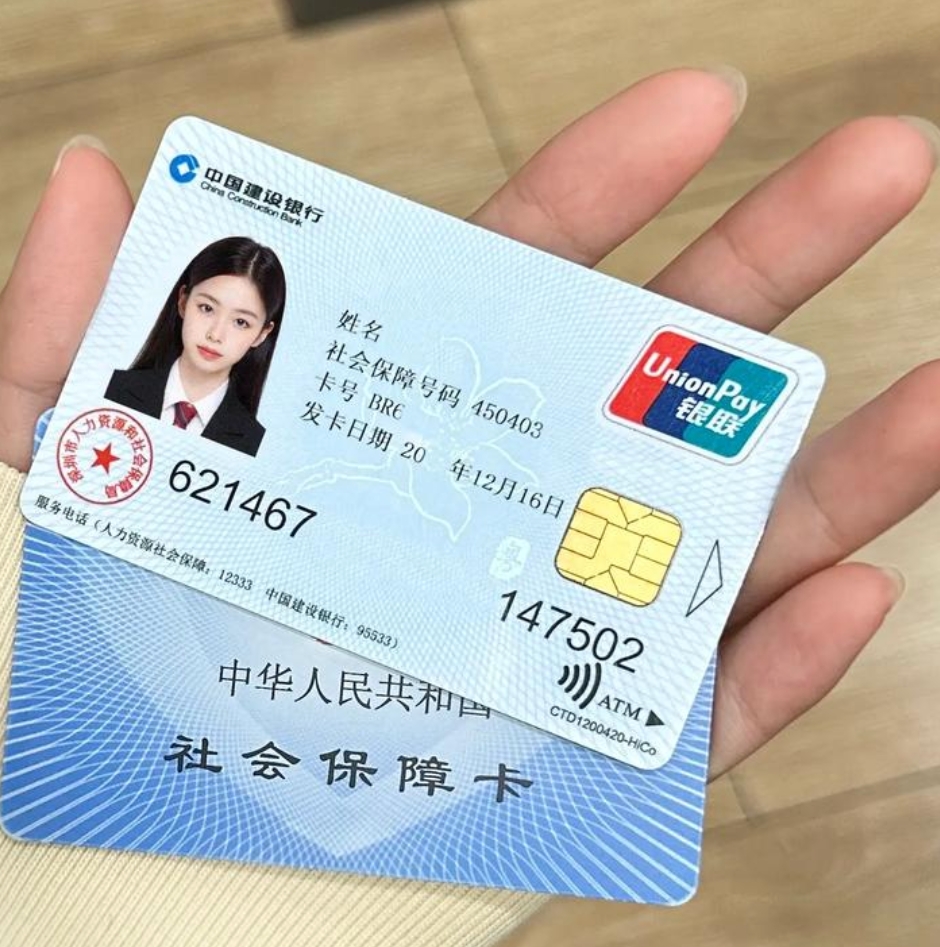 上海急用钱套医保卡(24小时套医保不收费)