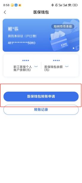 上海【58同城】医保取现(怎么跟药店老板说套医保)
