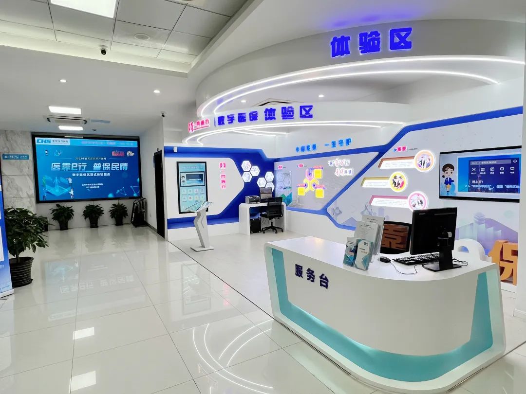 上海医保24小时平台(24小时医疗保障)