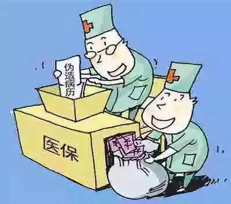 上海医保套现犯法吗(医保套现犯法吗坐牢吗)