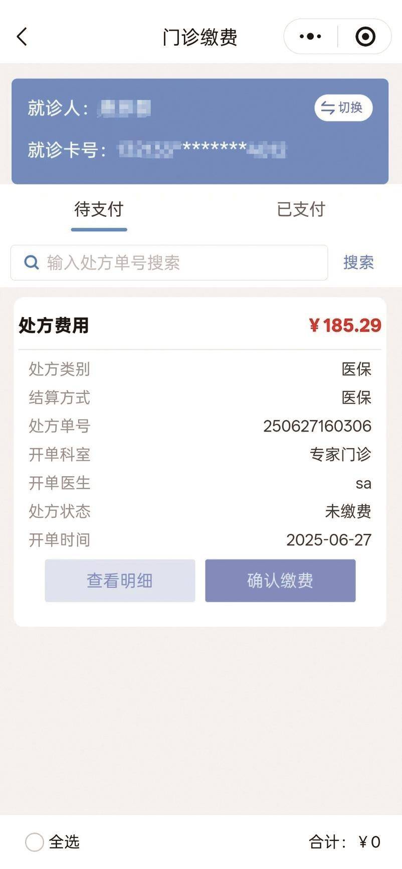 上海医保提取微信24小时(微信医保电子凭证提现)