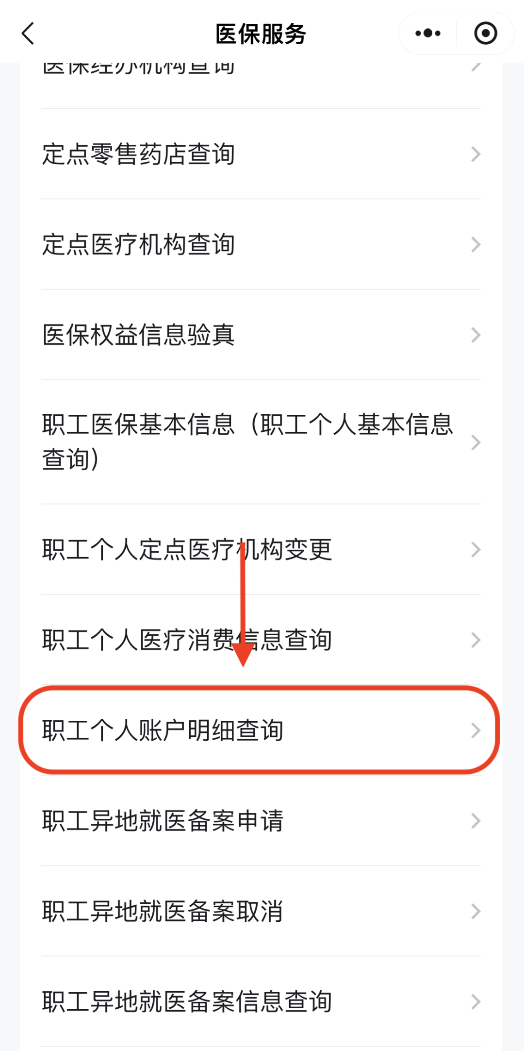 上海医保换现金秒到账24小时(医保兑换)