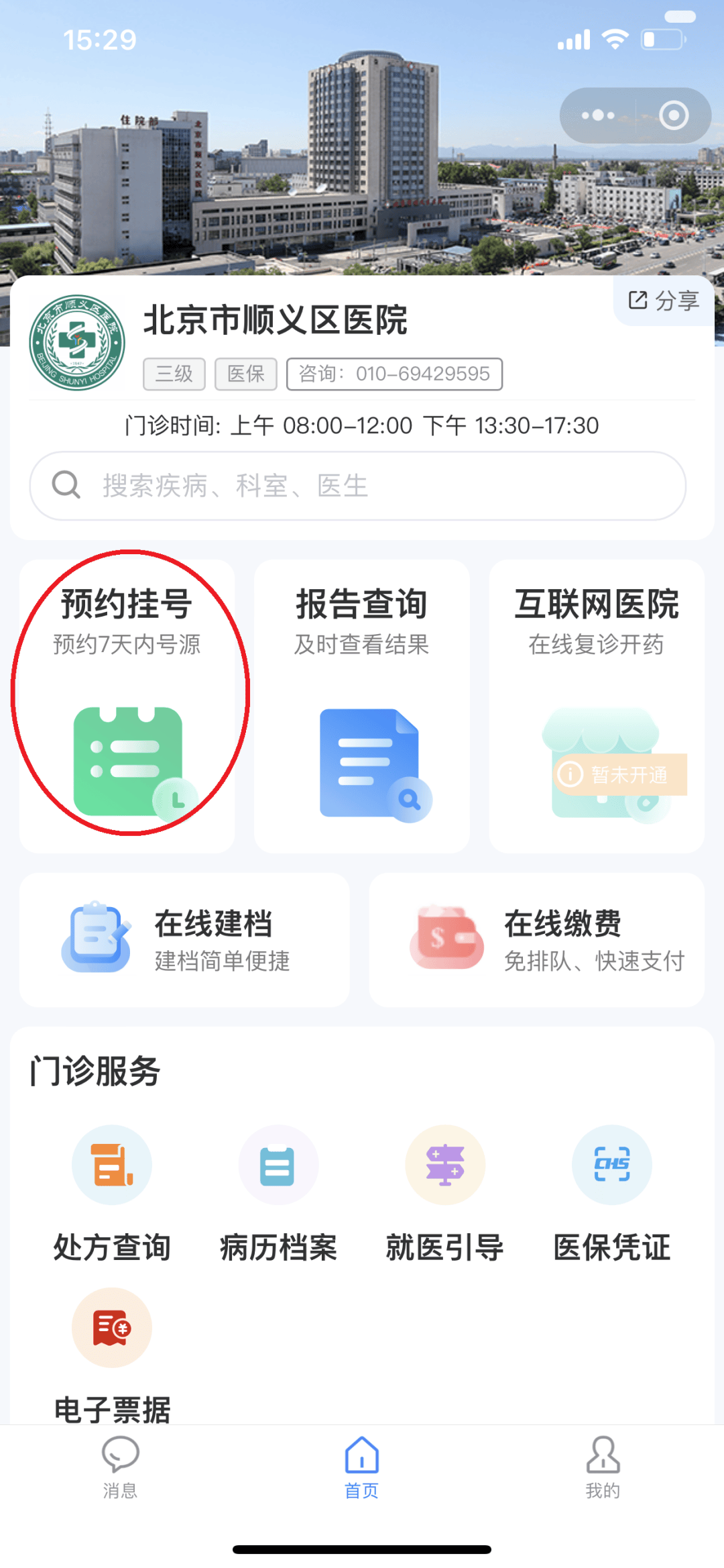 上海医保提取微信24小时(小额医保提取微信24小时)