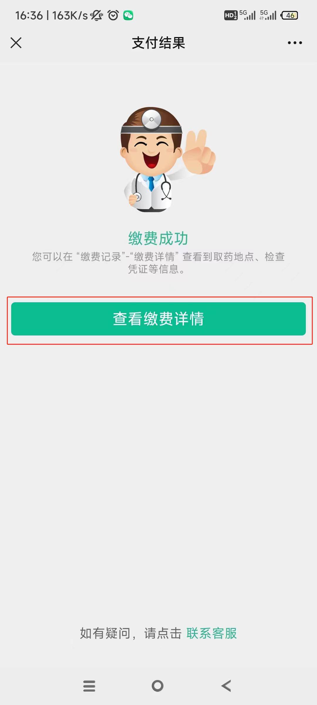 上海24小时在线套医保微信(急用钱24小时医保提取)
