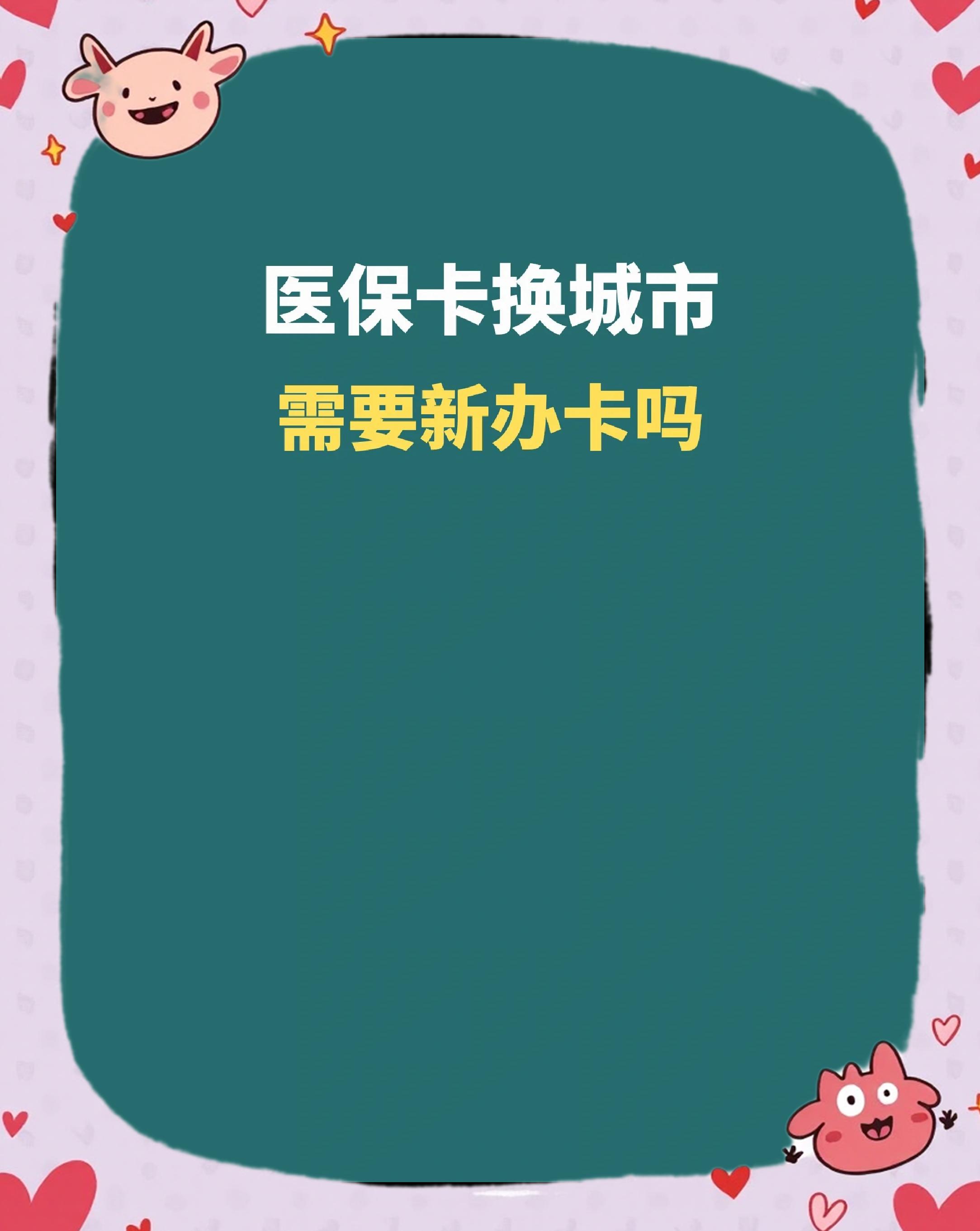 上海全国医保卡变现平台(医疗卡变现)