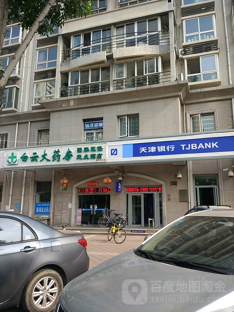 上海医保套现24小时联系方式(医保套现一般点数收多少)