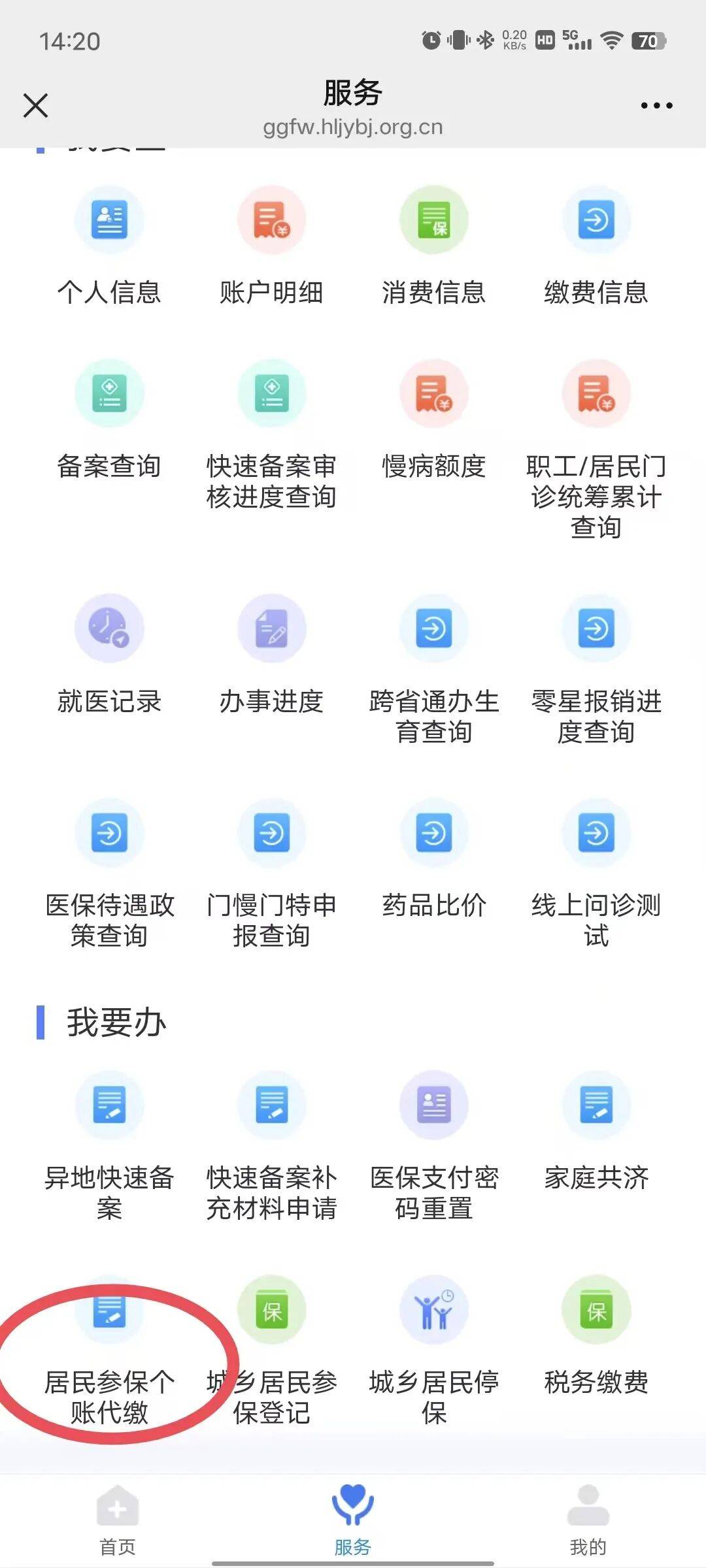 上海医保提取微信24小时(医保提取24小时中介)