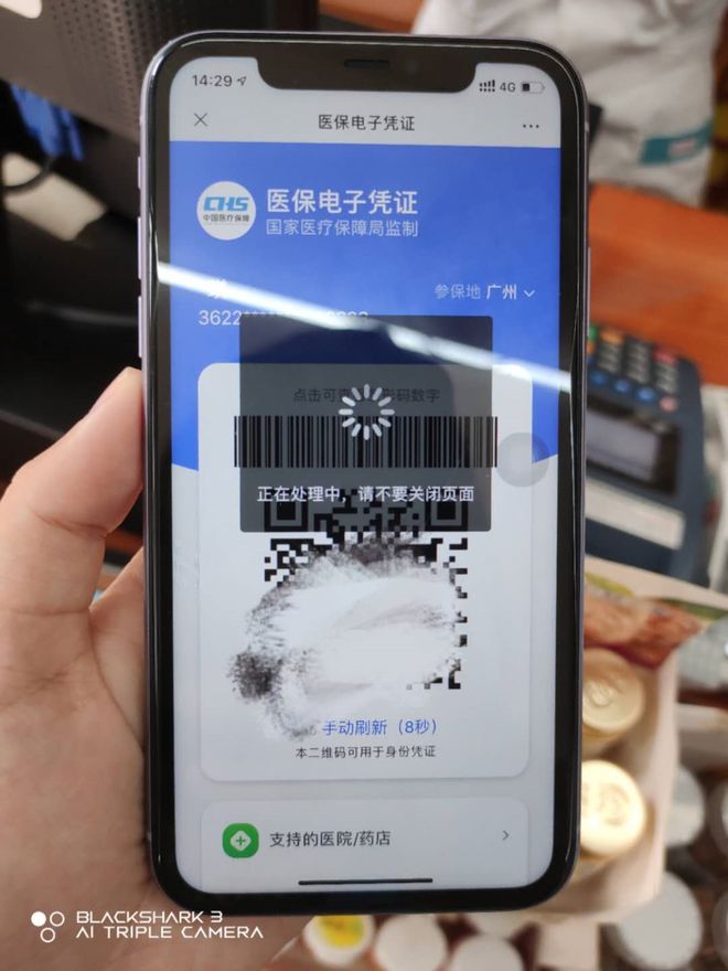 上海医保套现24小时微信(医保套现24小时微信小额)