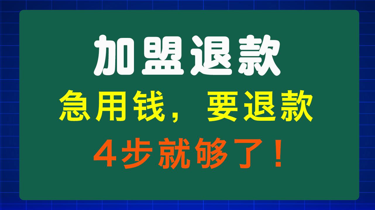 上海急用钱医保取现回收商家微信(东营建行四万取现被问用途)