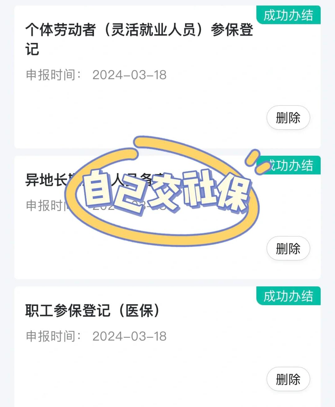 上海医保提取中介(北京医疗保险个人账户提取)
