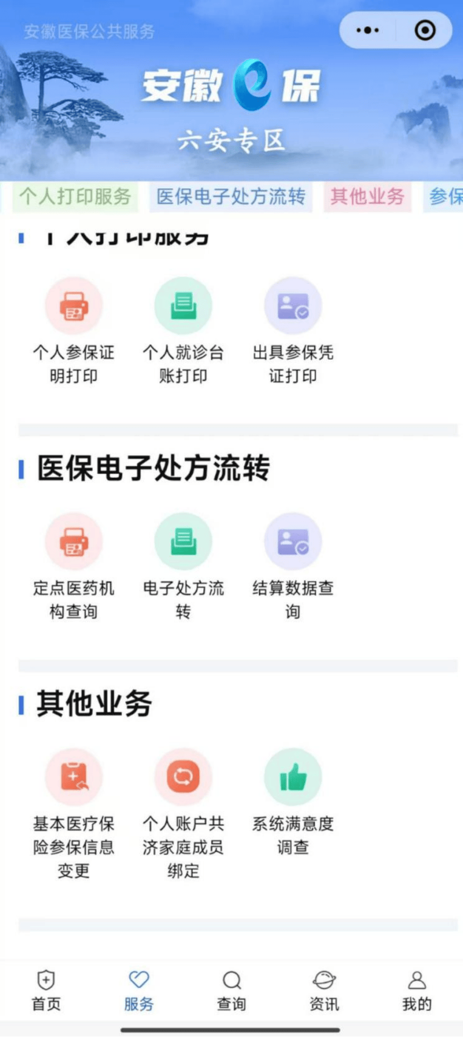 上海医保提取微信24小时(急用钱24小时医保提取)