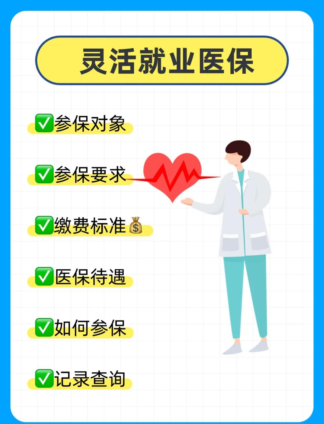 上海医保提取中介(医保提取中介官网入口)