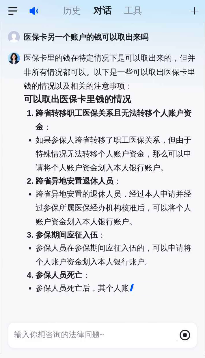 上海医保卡余额回收联系方式(医保卡余额回收联系方式怎么填)