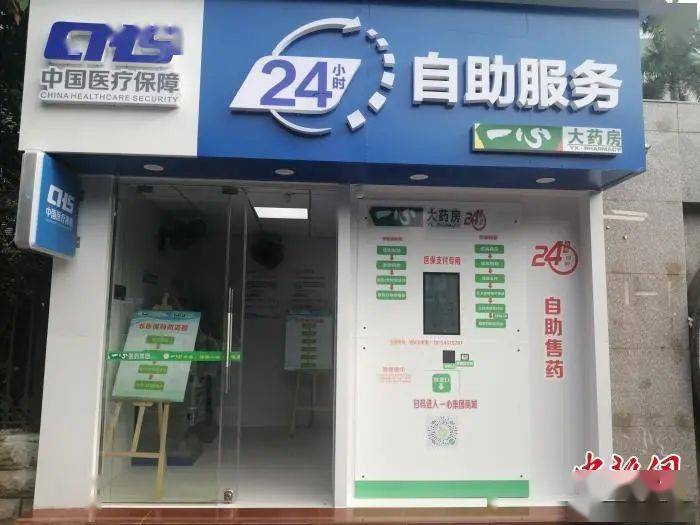 上海24小时套医保卡(北京医保卡使用指南)