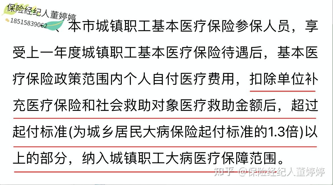 上海医保提取中介(北京医保提取中介费怎么算)