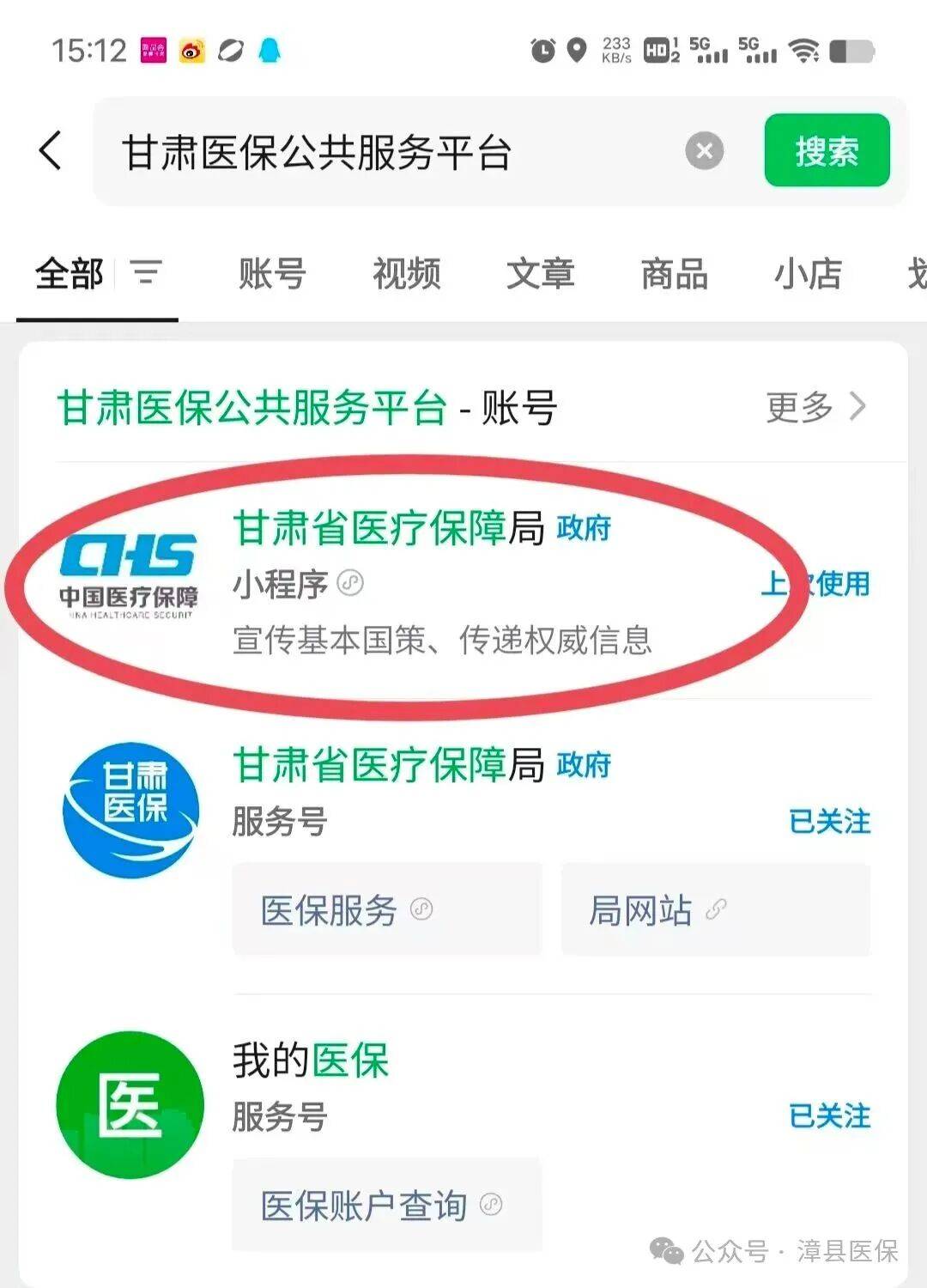上海医保提取微信24小时(急用钱社保怎么搞出钱来)