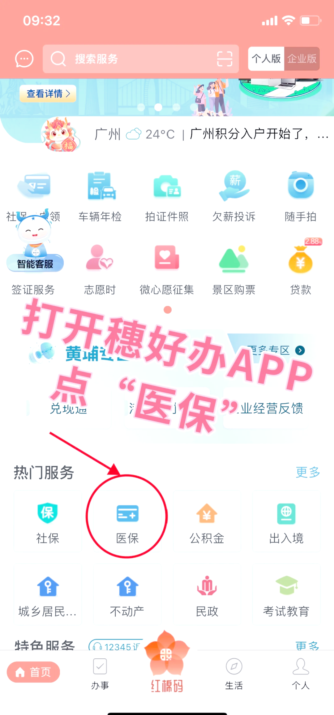 上海小额医保提取代办(小额医保提取代办多久到账)