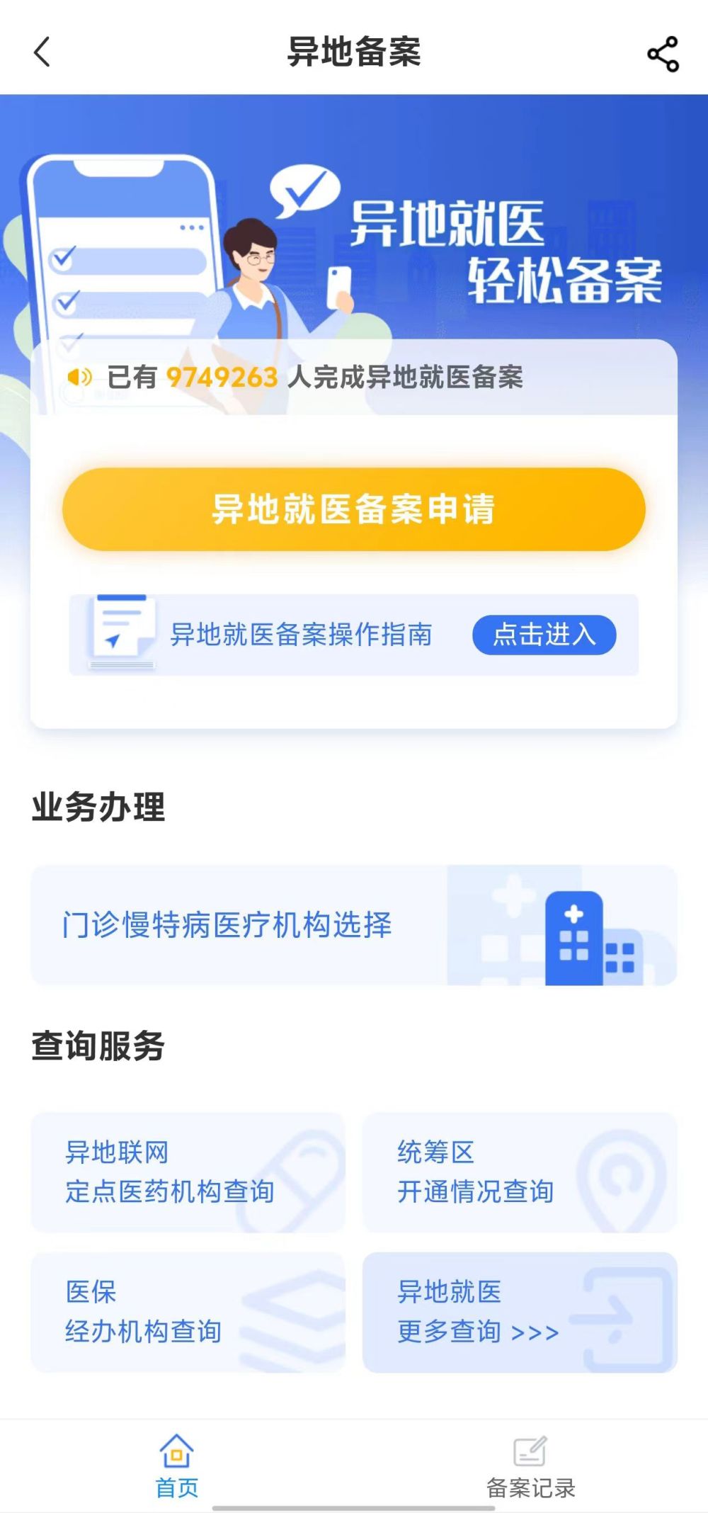上海全国24小时医保提取平台(全国24小时医保提取平台电话)