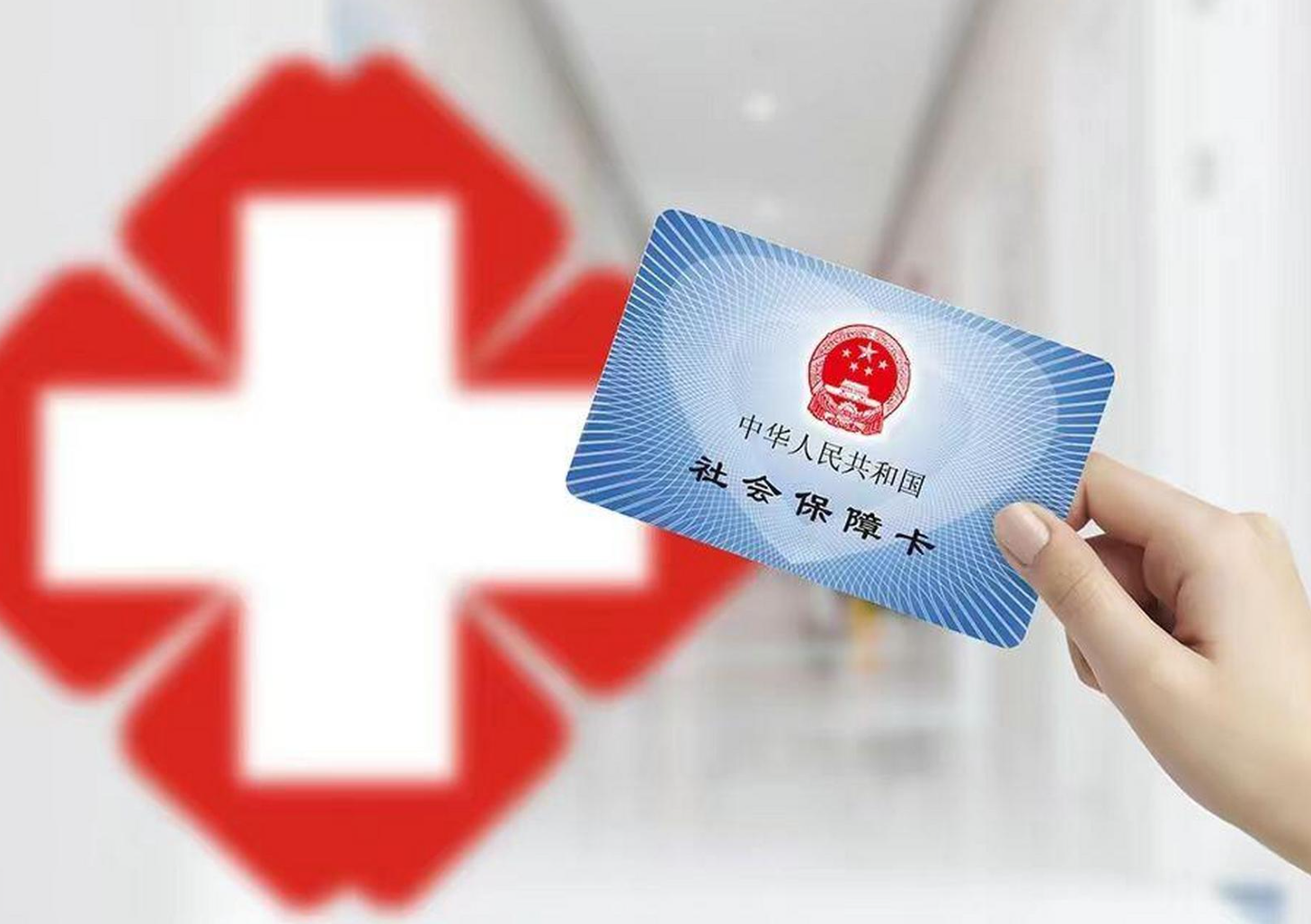 上海医保卡取现(医保卡取现中介)