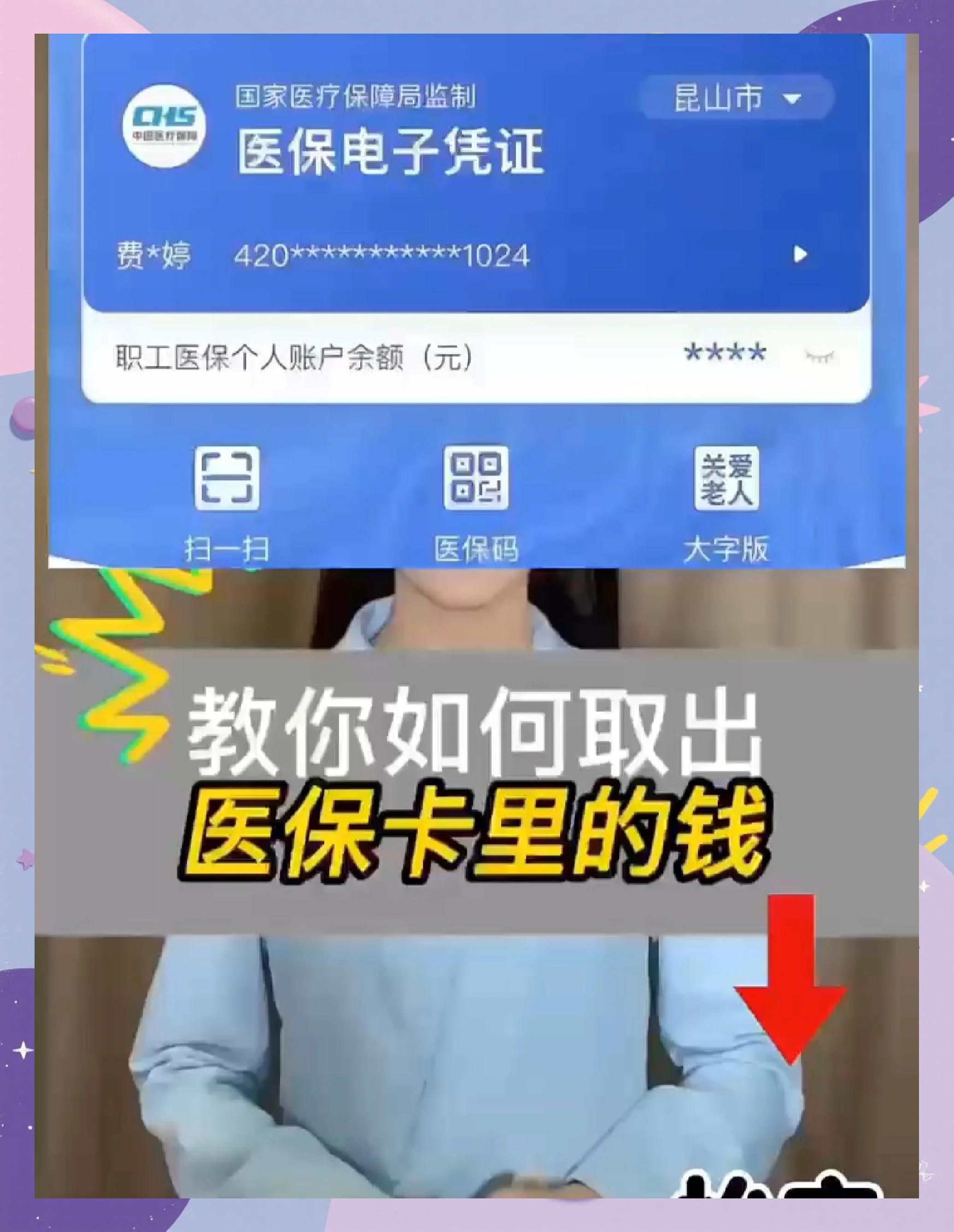 上海医保卡套取现金渠道(24小时高价回收医保)