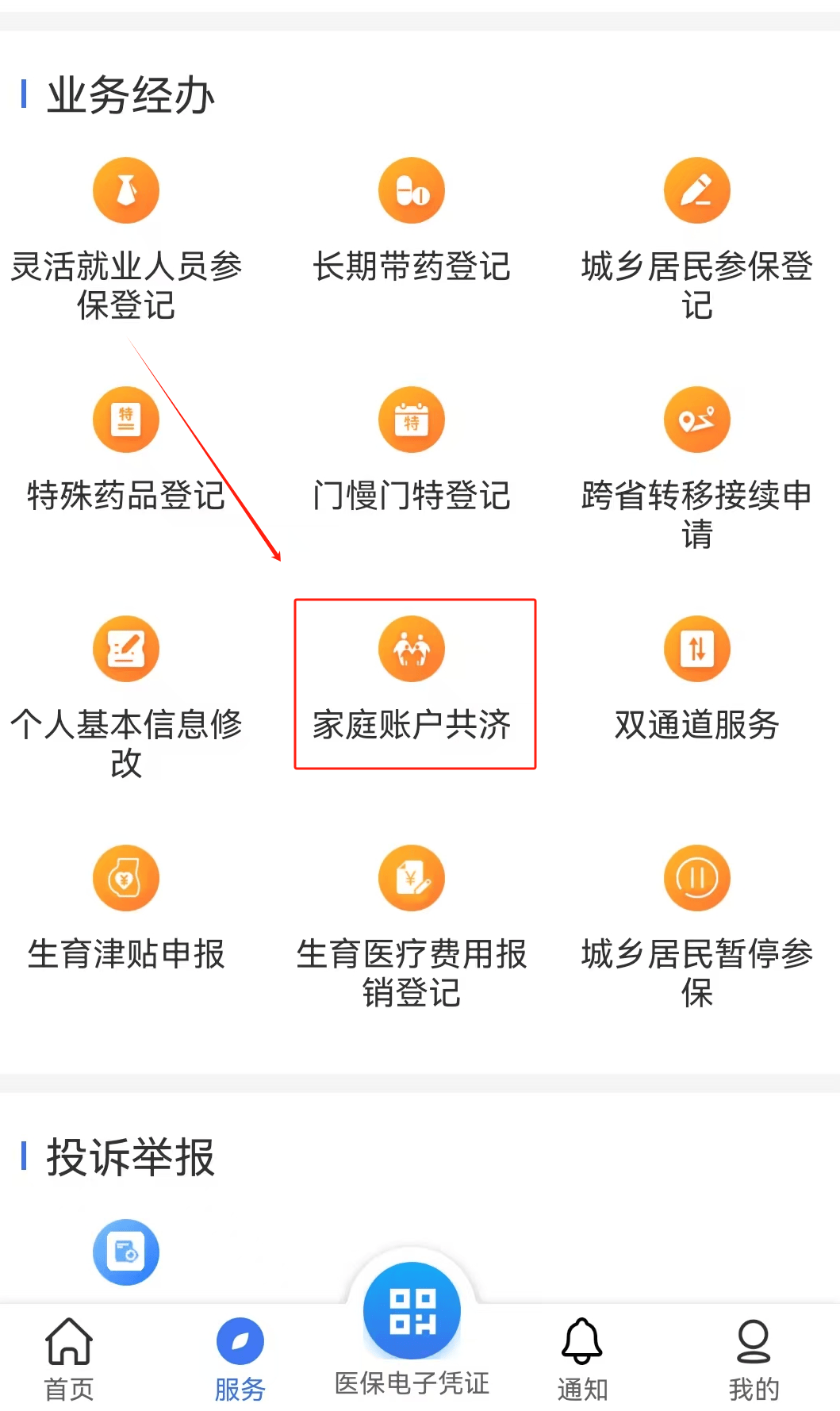 上海医保取现24小时微信(医保取现24小时微信小额)