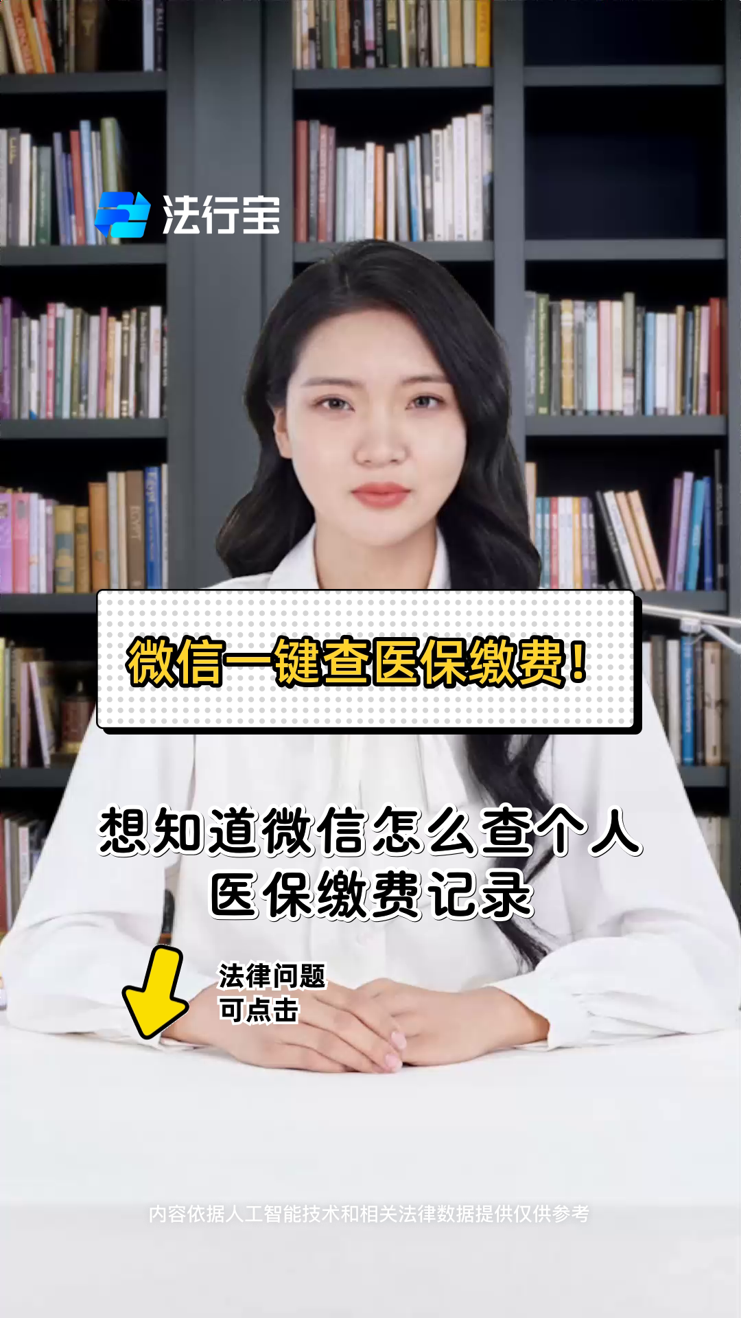 上海医保提取微信(医保提取微信需要什么条件)