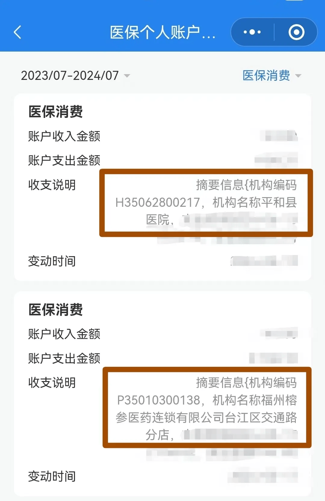 上海医保钱可以提取吗(医保能提取出来吗)