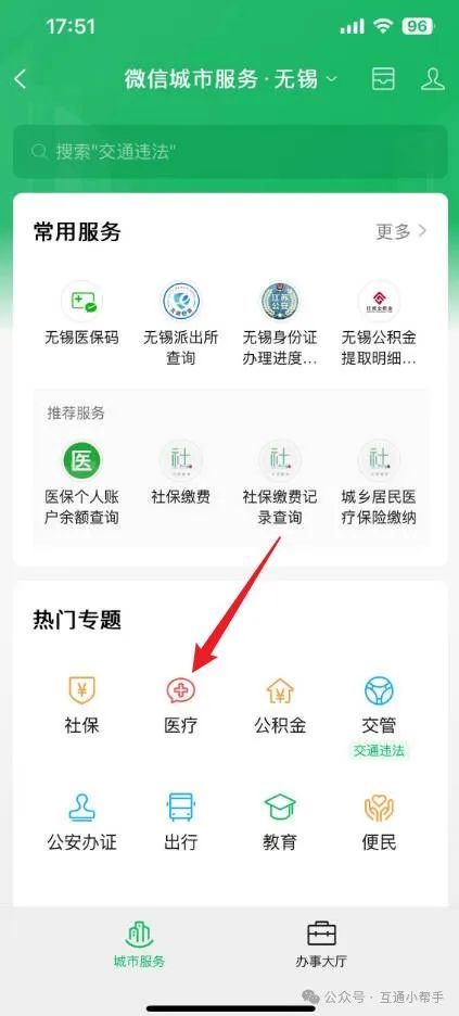 上海医保提取微信24小时(24小时医保取现回收)