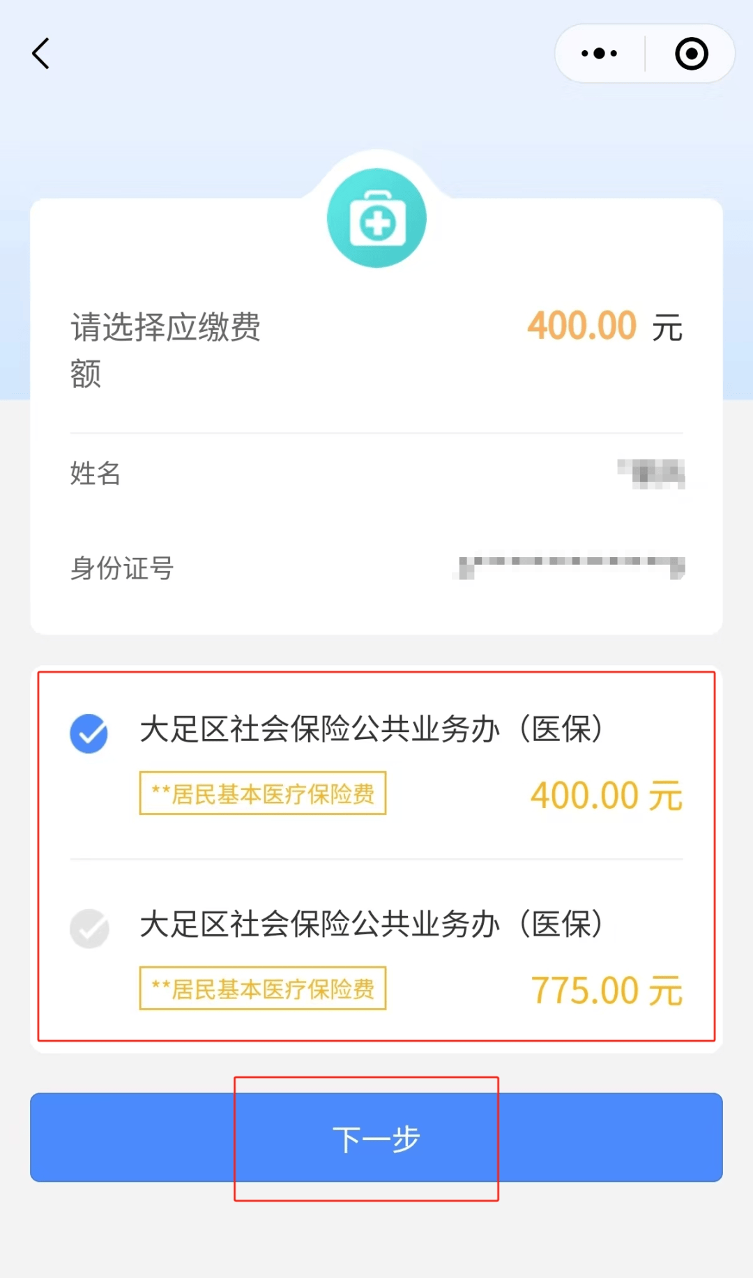 上海24小时在线套医保微信(24小时在线套医保微信回收)