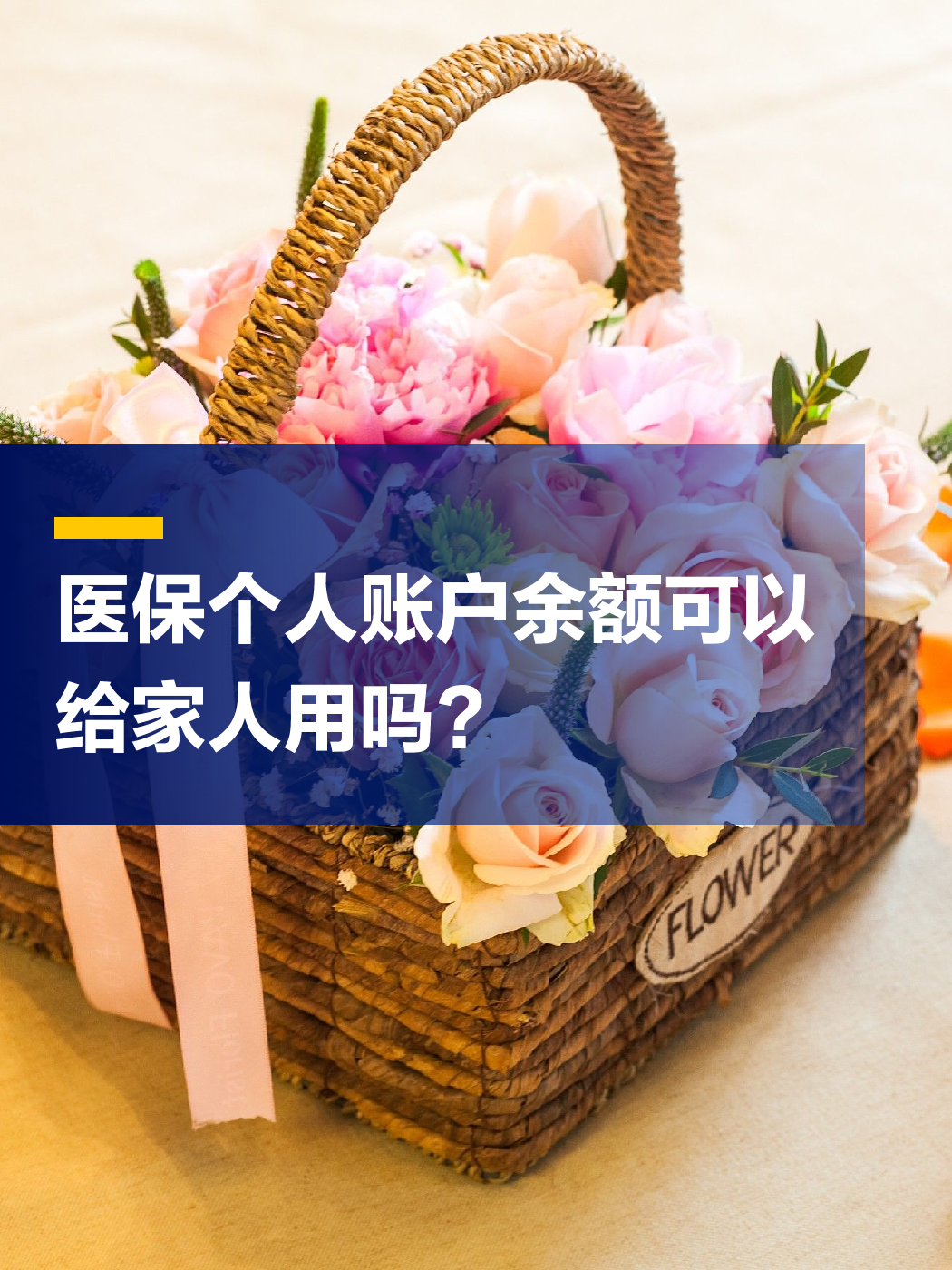 上海急用钱套医保中介(上海医保提现中介)