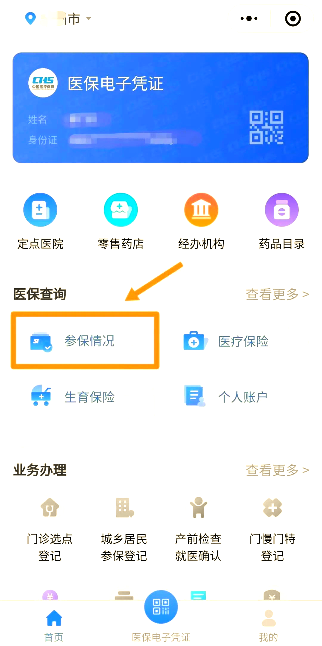 上海医保个人账户余额取现(医保个人账户余额取现连云港怎么取)