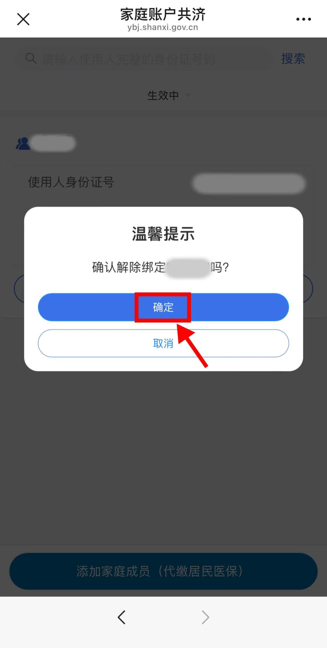 上海24小时在线套医保卡微信(24小时套社保卡 微信)