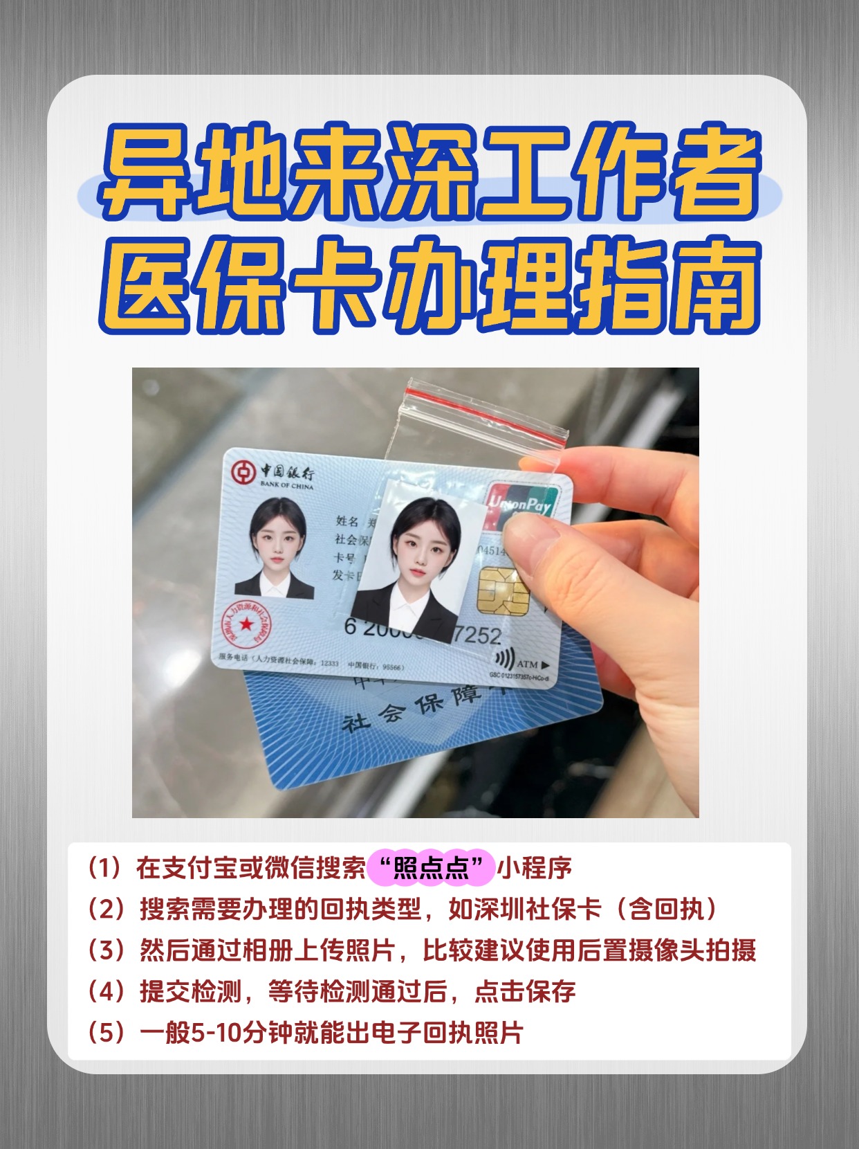 上海急用钱医保卡套取联系方式(医保卡套取现联系电话)