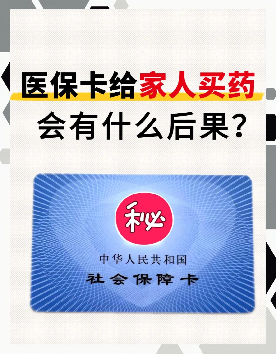 上海急用钱医保卡余额回收(医保卡余额莫名少了)