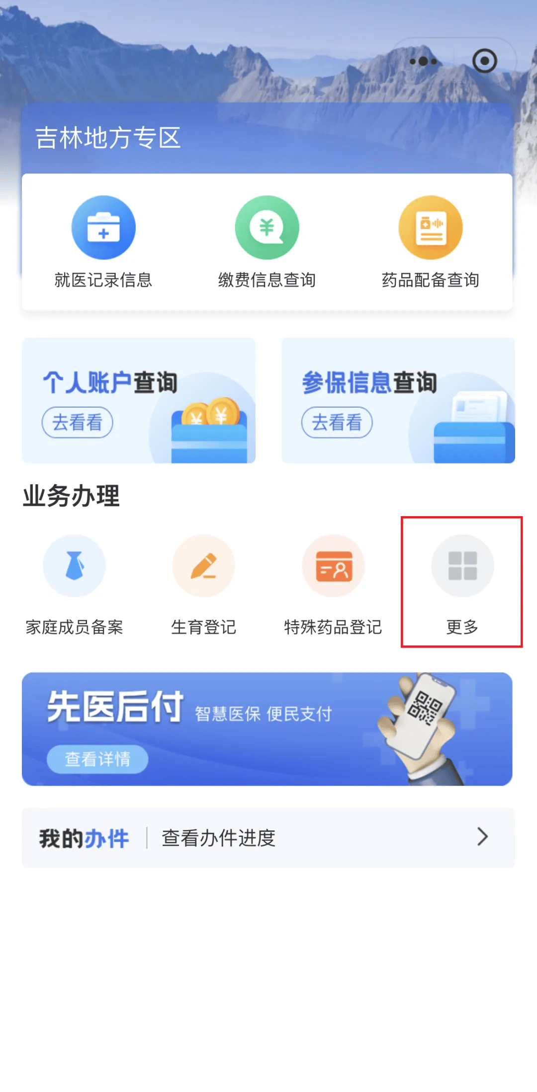 上海300以内医保提取微信(300以内医保提取微信私人)