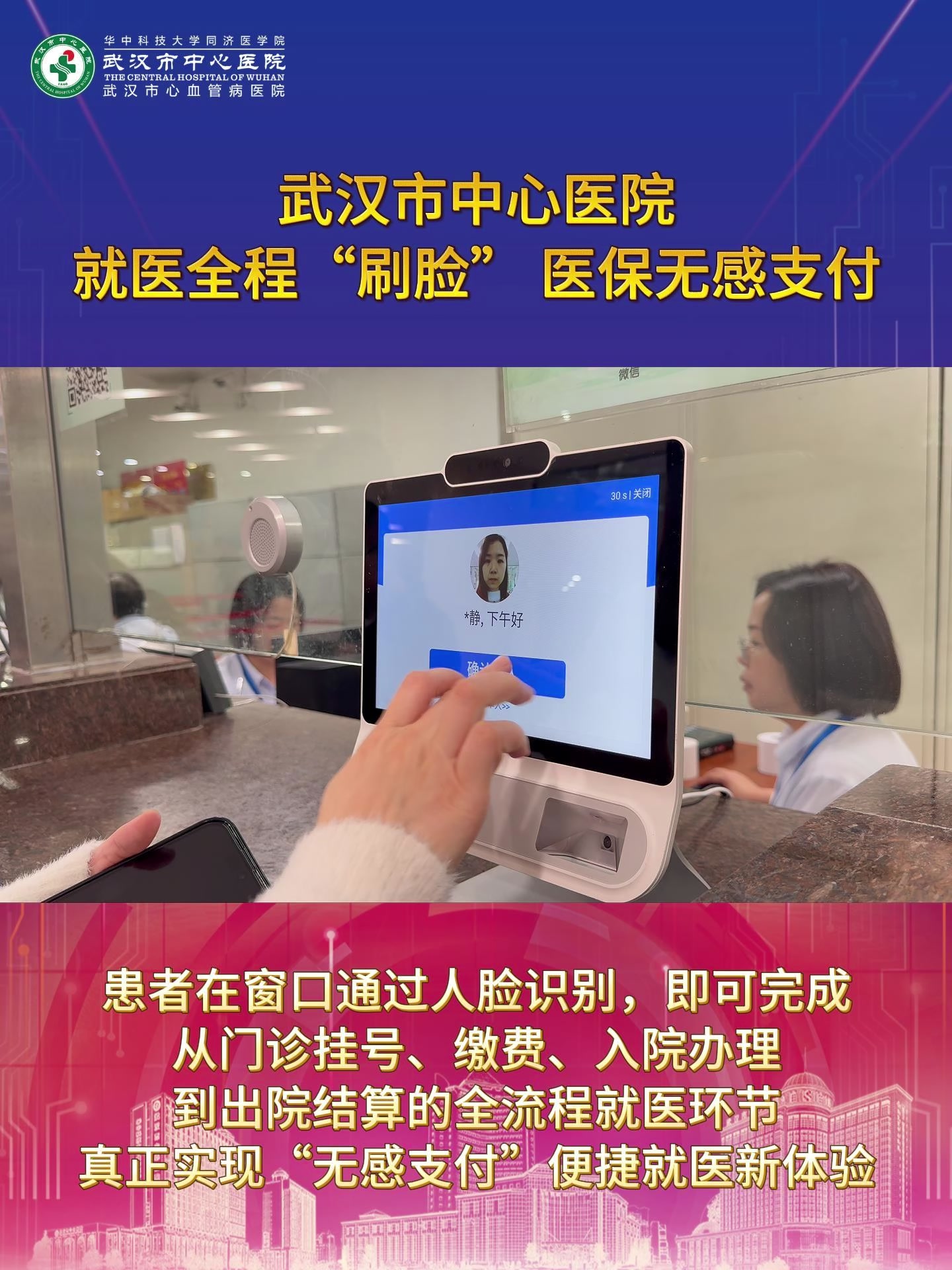 上海武汉医保卡提取(武汉医保个人账户提取)
