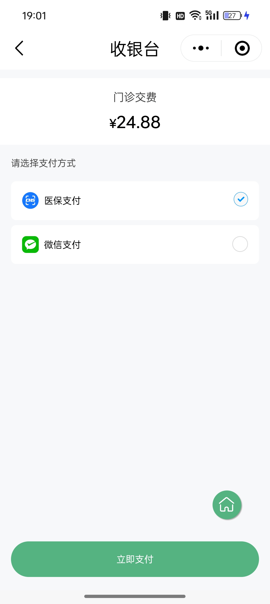 上海24小时在线套医保微信(24小时在线套医保微信武汉)