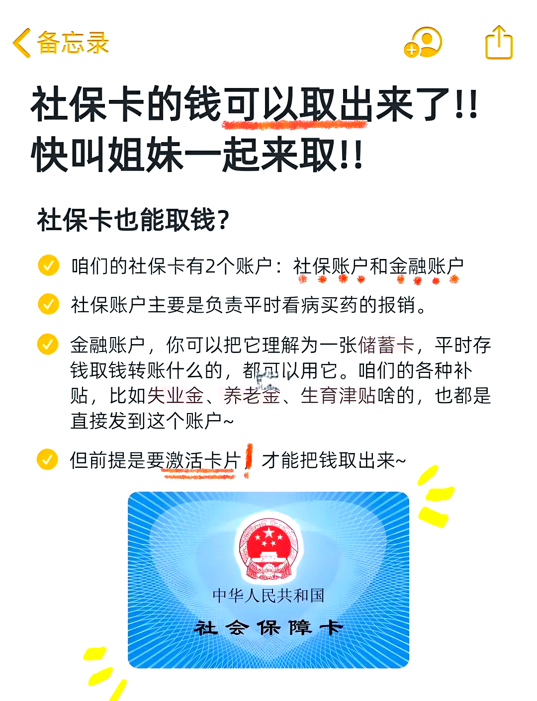 上海医保可以提取吗(异地医保可以提取吗)