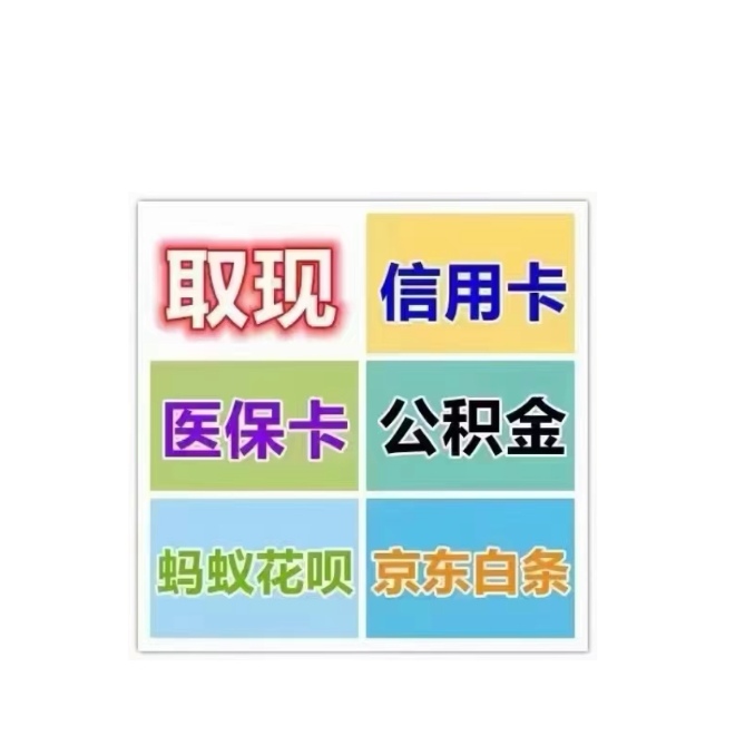 医保卡提取现金方法(西安医保卡提取现金方法) 医保卡提取现金方法(西安医保卡提取现金方法)